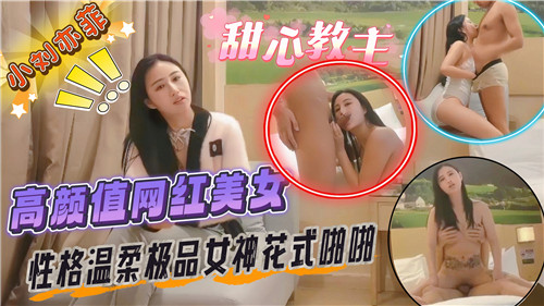 小刘亦菲：绝色网红女神，性感温柔花式啪啪极致诱惑