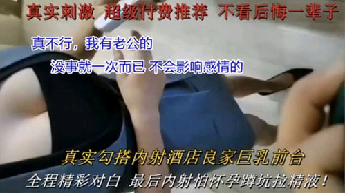 真实偷拍！酒店爆乳人妻前台被勾搭内射实录