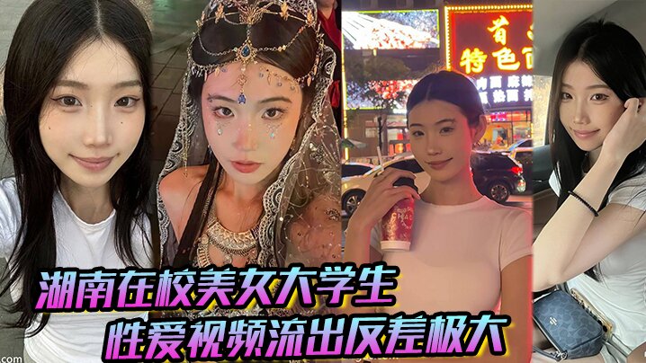 极品女大学生反差婊！课堂清纯床下被猛操到高潮